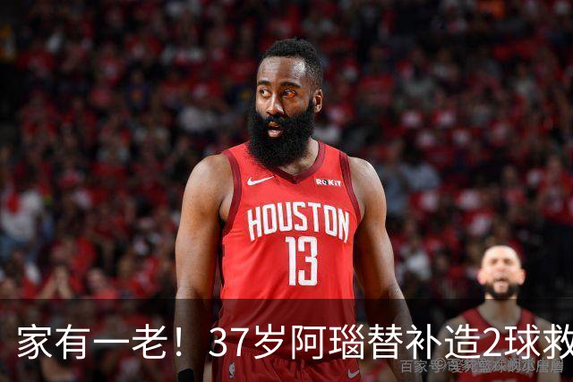 家有一老！37岁阿瑙替补造2球救主 奥地利时隔36年再赢球